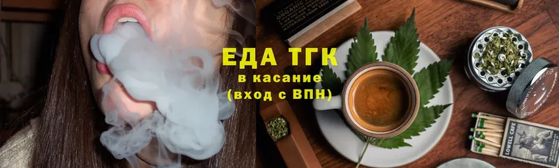 Еда ТГК конопля  Ейск 